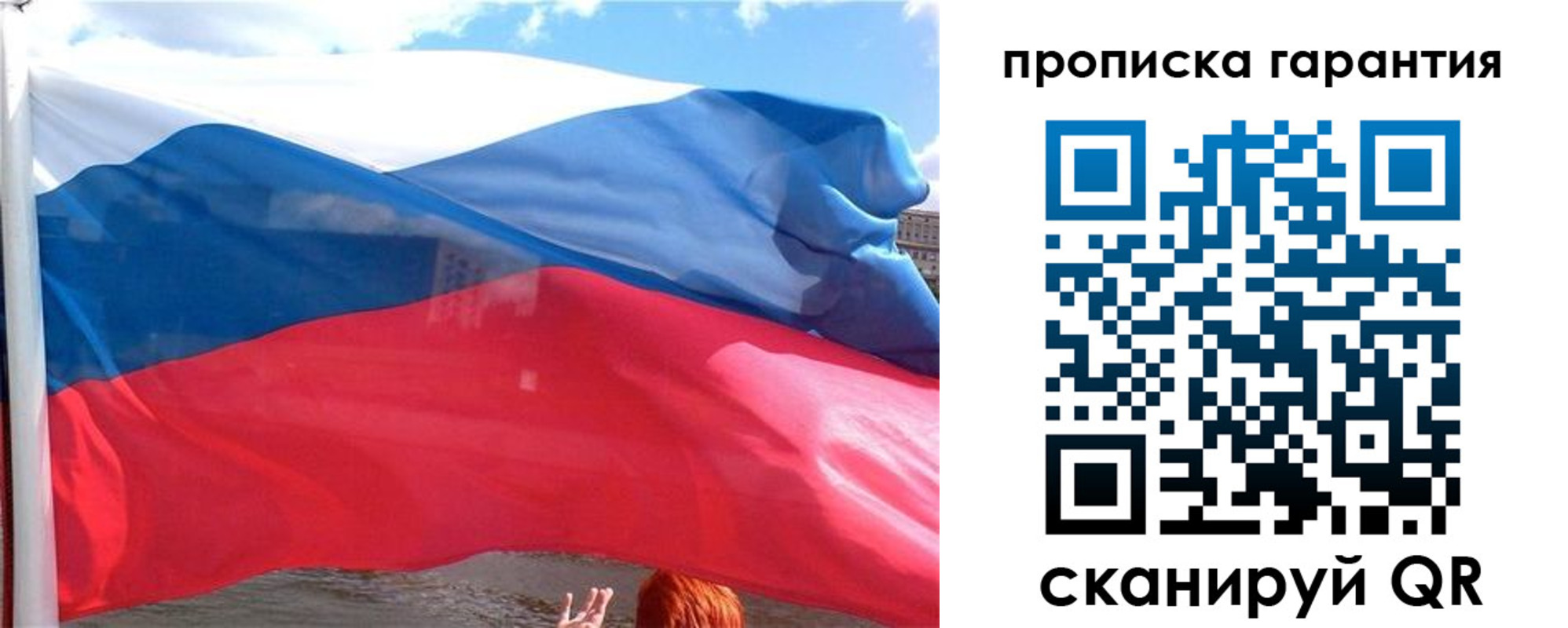 временная регистрация надежно в Ардоне