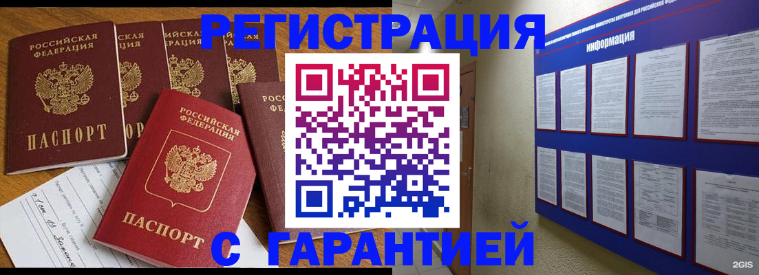 прописка для кредита в Ардоне